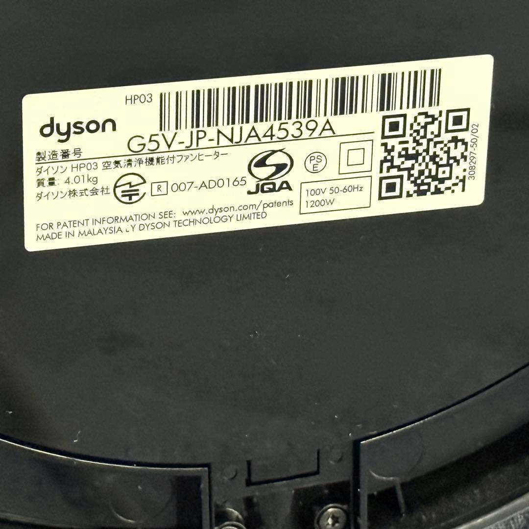 【美品】Dyson Pure Hot + Cool Link HP03