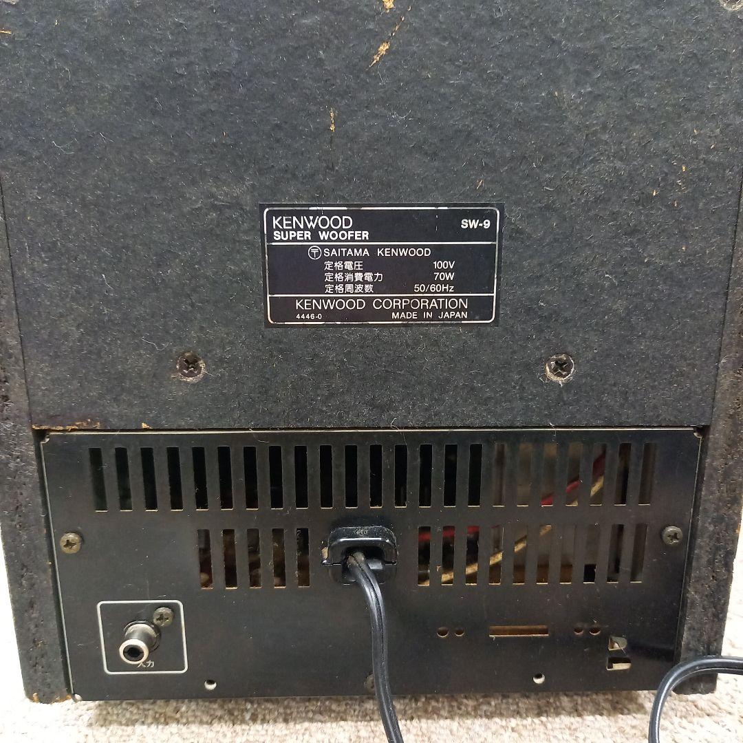 KENWOOD SW-9 SUPER WOOFER サブウーファー | ¡Compre en Mercari de