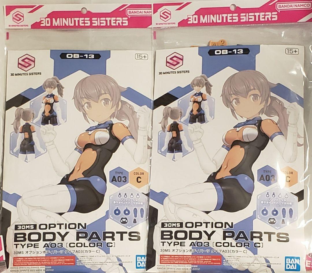 30 MINUTES SISTERS 新品未組立104点セット