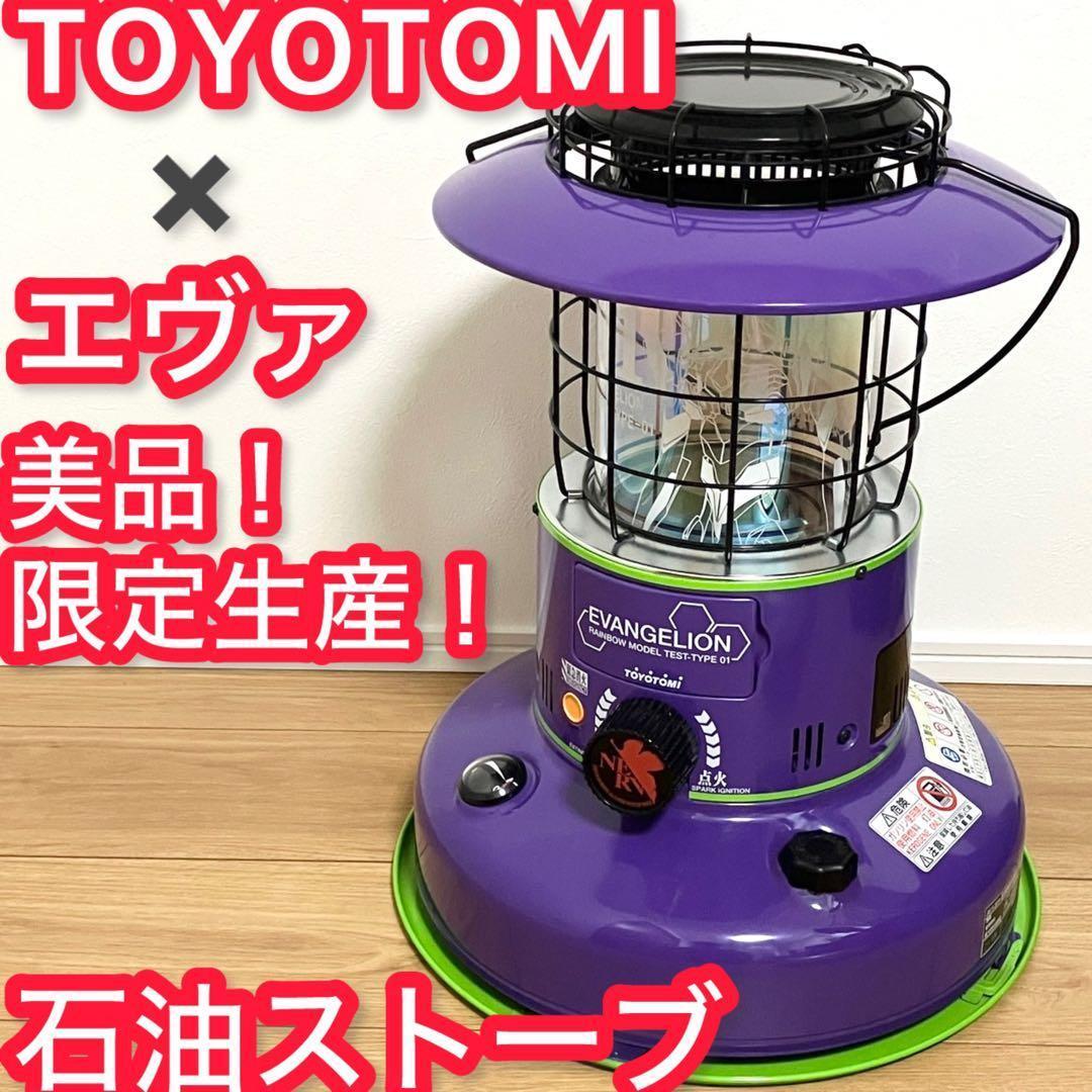 トヨトミ RL-250EVA01 エヴァンゲリオン初号機 ストーブ - メルカリ