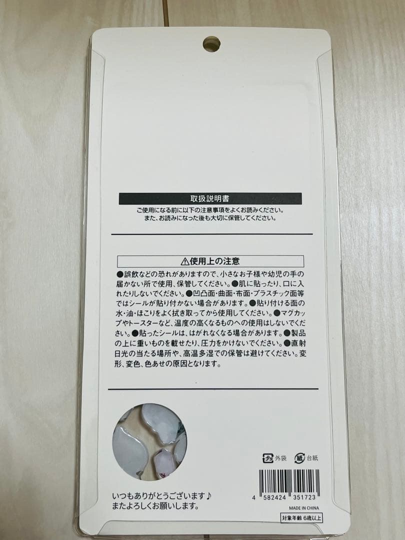 しずくちゃんBONBON DROP シール 6シートセット