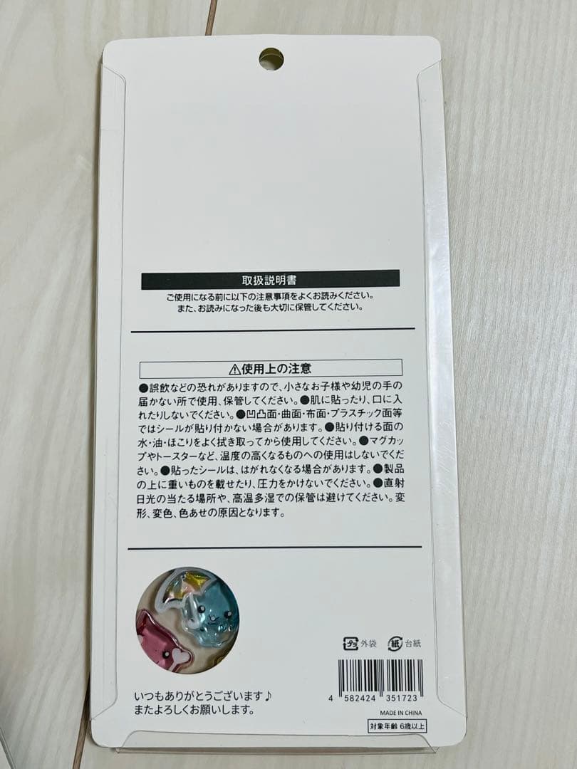 しずくちゃんBONBON DROP シール 6シートセット