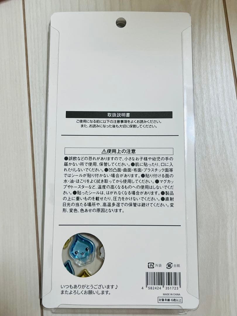 しずくちゃんBONBON DROP シール 6シートセット