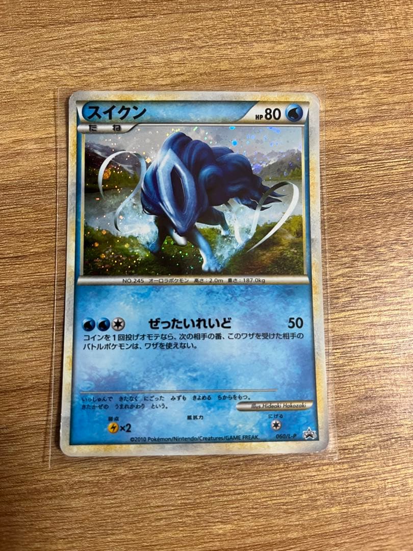 ポケモンカード エンティ・ライコウ・スイクン セット