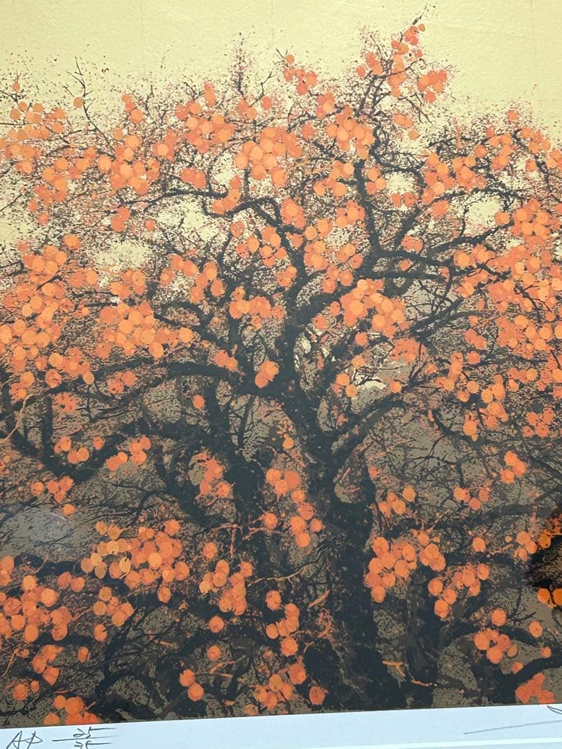 池上壮豊柿の木を描いた素晴しい豊かな実が沢山の素敵な作品‼️SALE