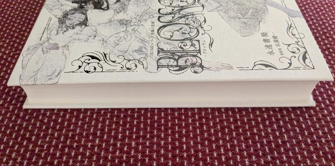 TRUMPシリーズ短編小説集 BLOSSOMS-ブロッサム- LILIUM