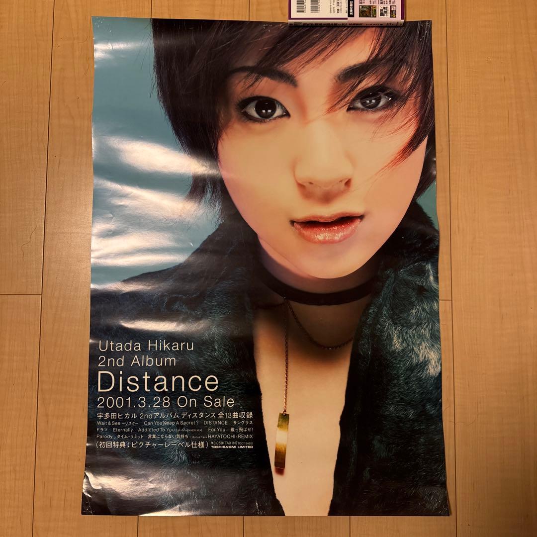 美品】 宇多田ヒカル B2 ポスター Distance
