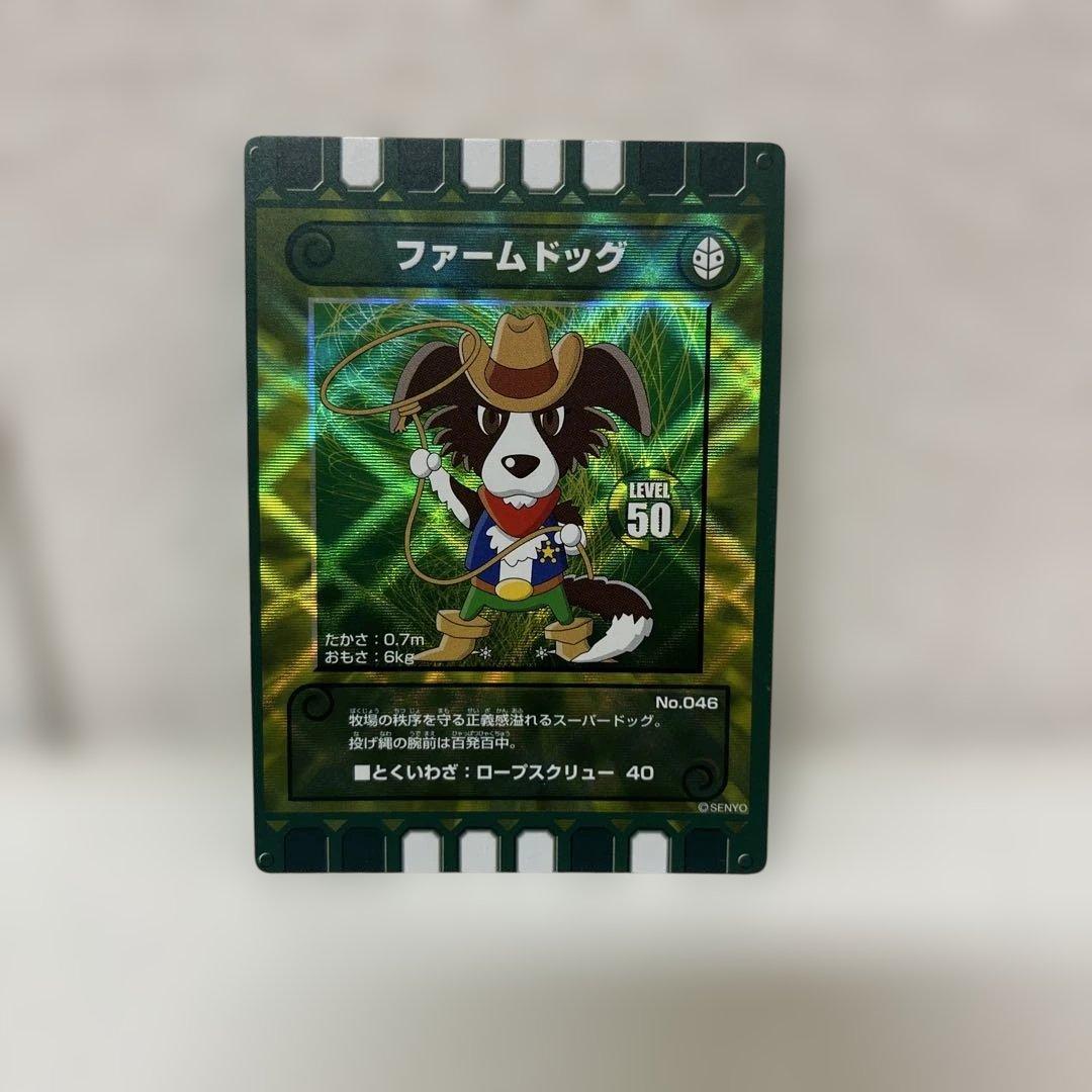 ぐるり森 ファームドッグ マザー牧場地域限定カード 1枚 - メルカリ