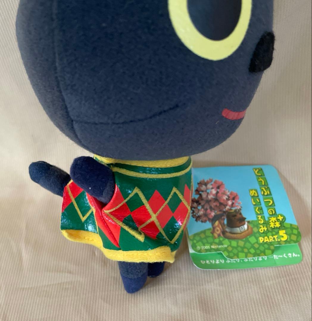どうぶつの森 2001 コレクション マスコット キャビア