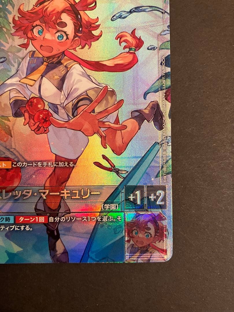 ガンダムカードゲーム　スレッタ・マーキュリー　パラレル　ベータ版　スレッタ
