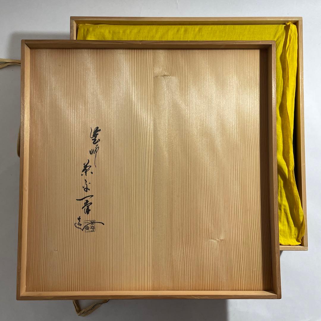 ◆ 炉縁 輪島塗 名塗師 【茶平一斎】作 共箱 茶道具◆