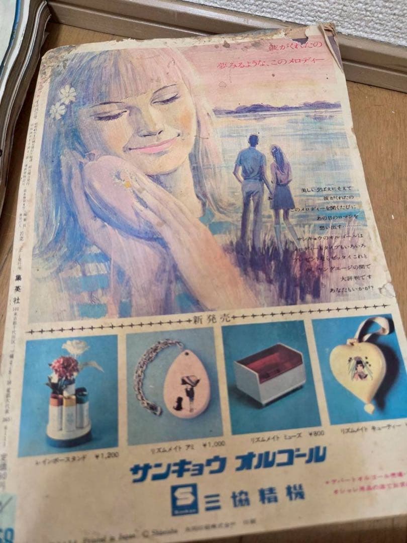 古雑誌　4冊　少年マガジン　女性セブン　マーガレット