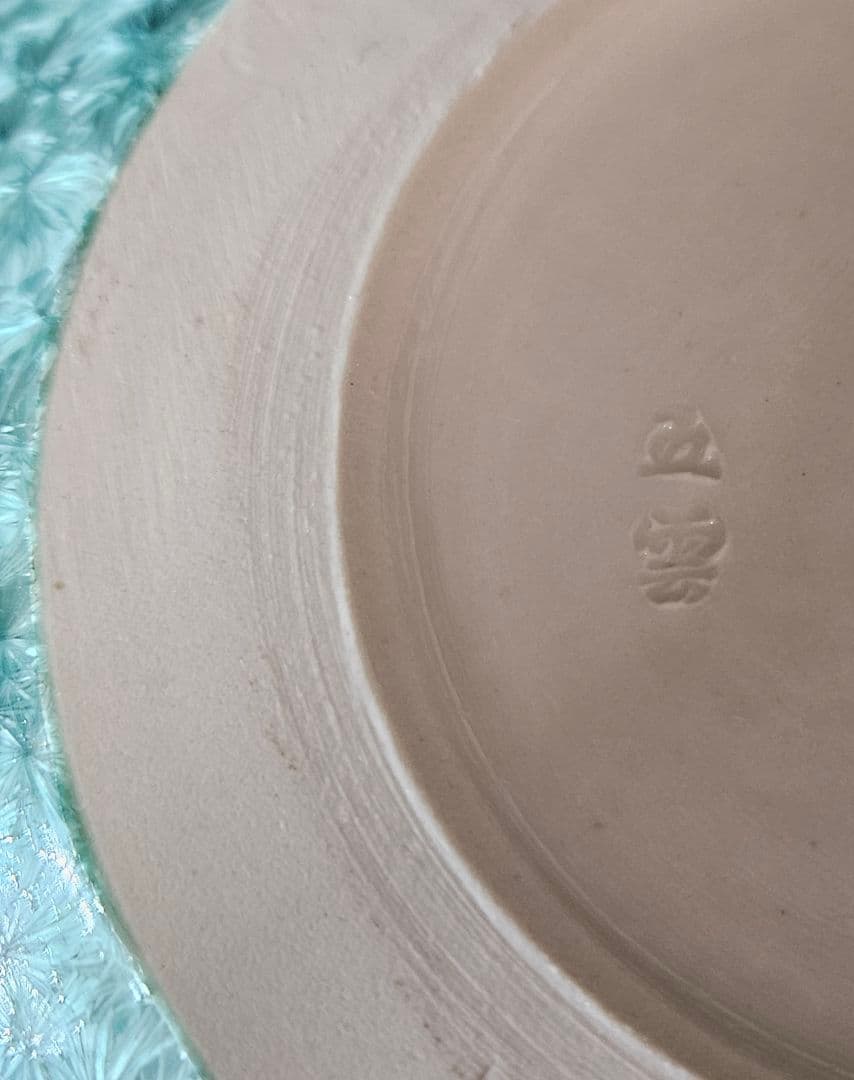 京焼 五雲窯 三代五雲 前田喜代範 作 輝映 結晶釉 花生