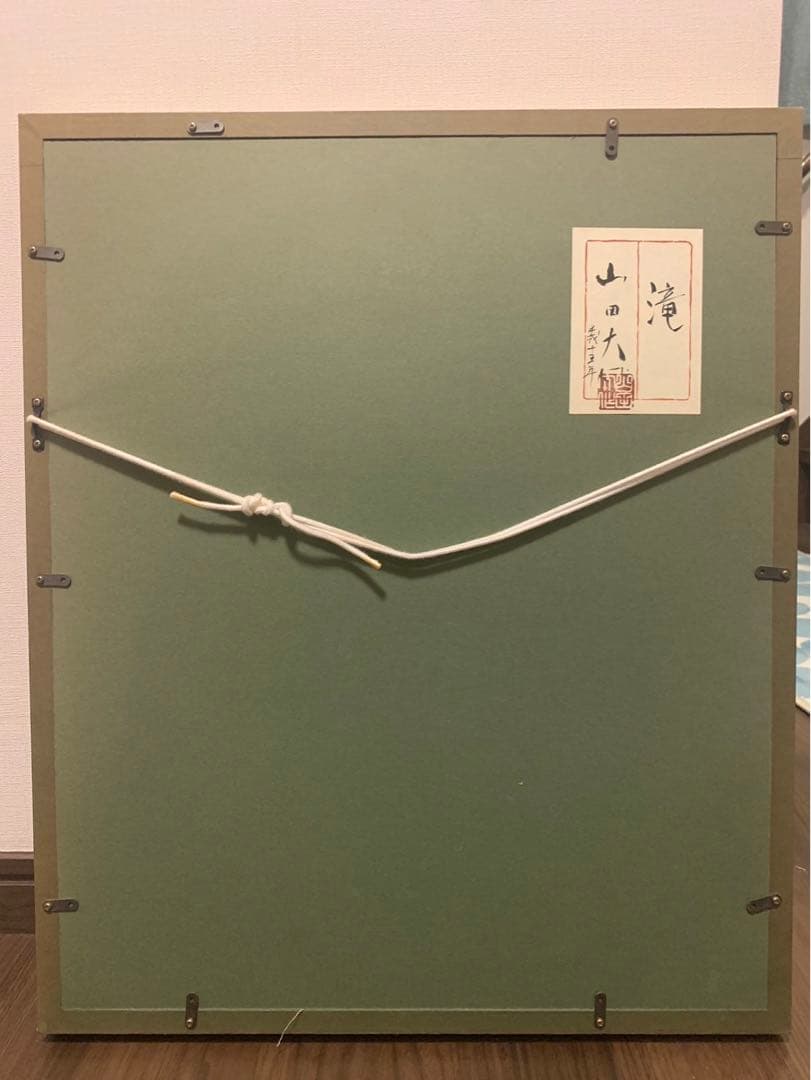 水墨画 山田大作「滝」Ink painting Daisaku Yamada