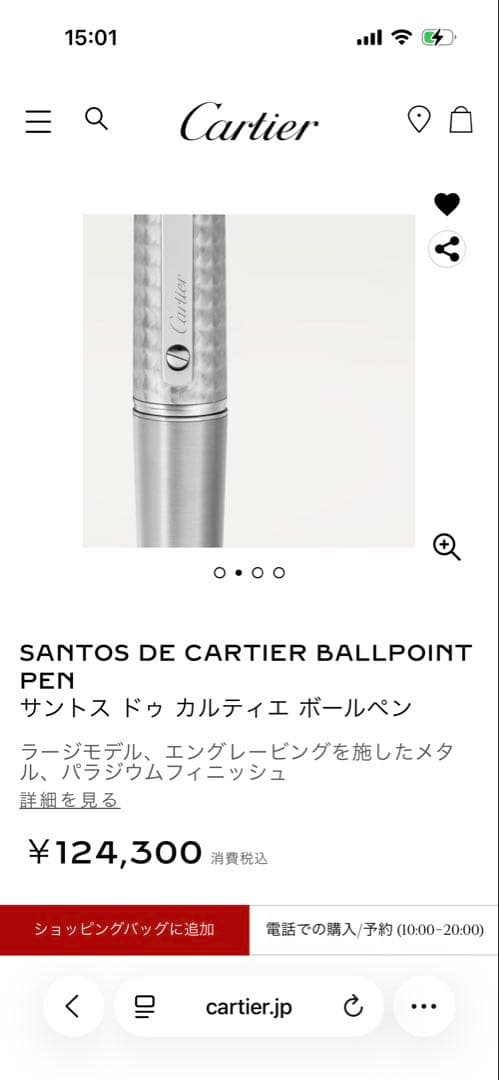 Cartier ボールペン　（サントス　ドゥ） パラジウム