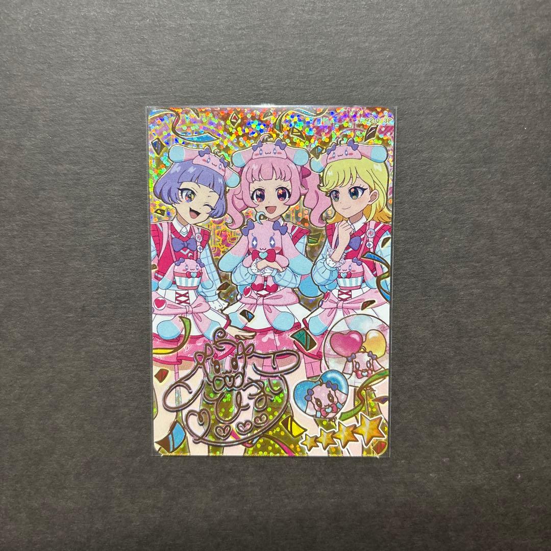 ひみつのアイプリ リング2弾 プリうさおでかけ ひまり サイン入り