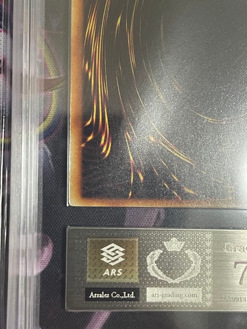 【ARS7】青眼の白龍　初期ウルトラレア　starter box