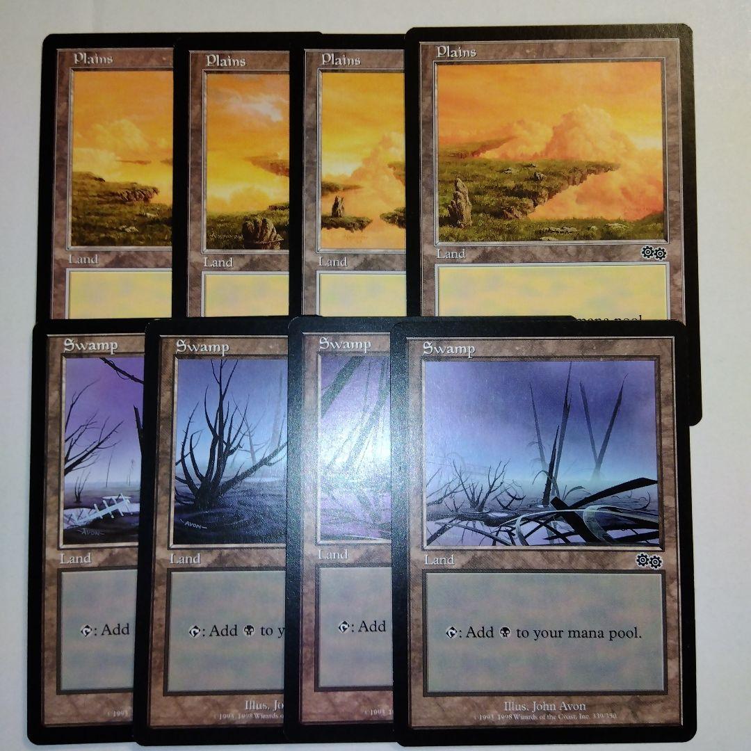 MTGエラーカード枠ズレウルザズ・サーガ英語版基本土地白属性