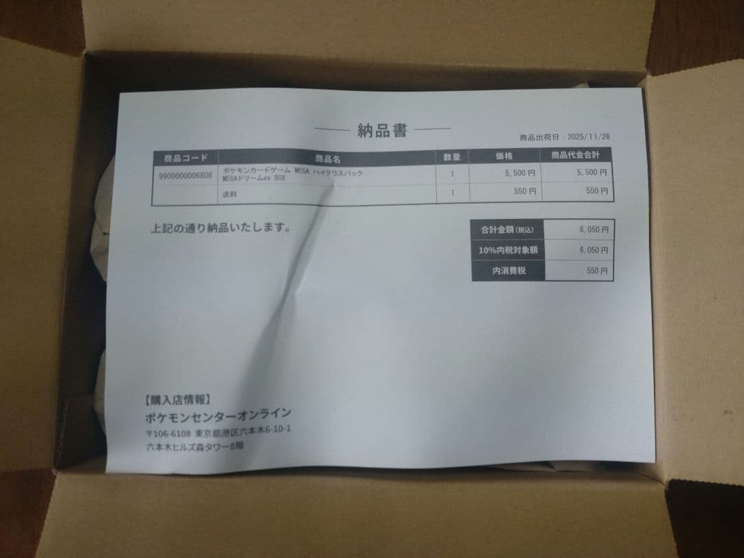 【新品未開封】メガドリームex BOX シュリンク付き MEGA ポケセン産