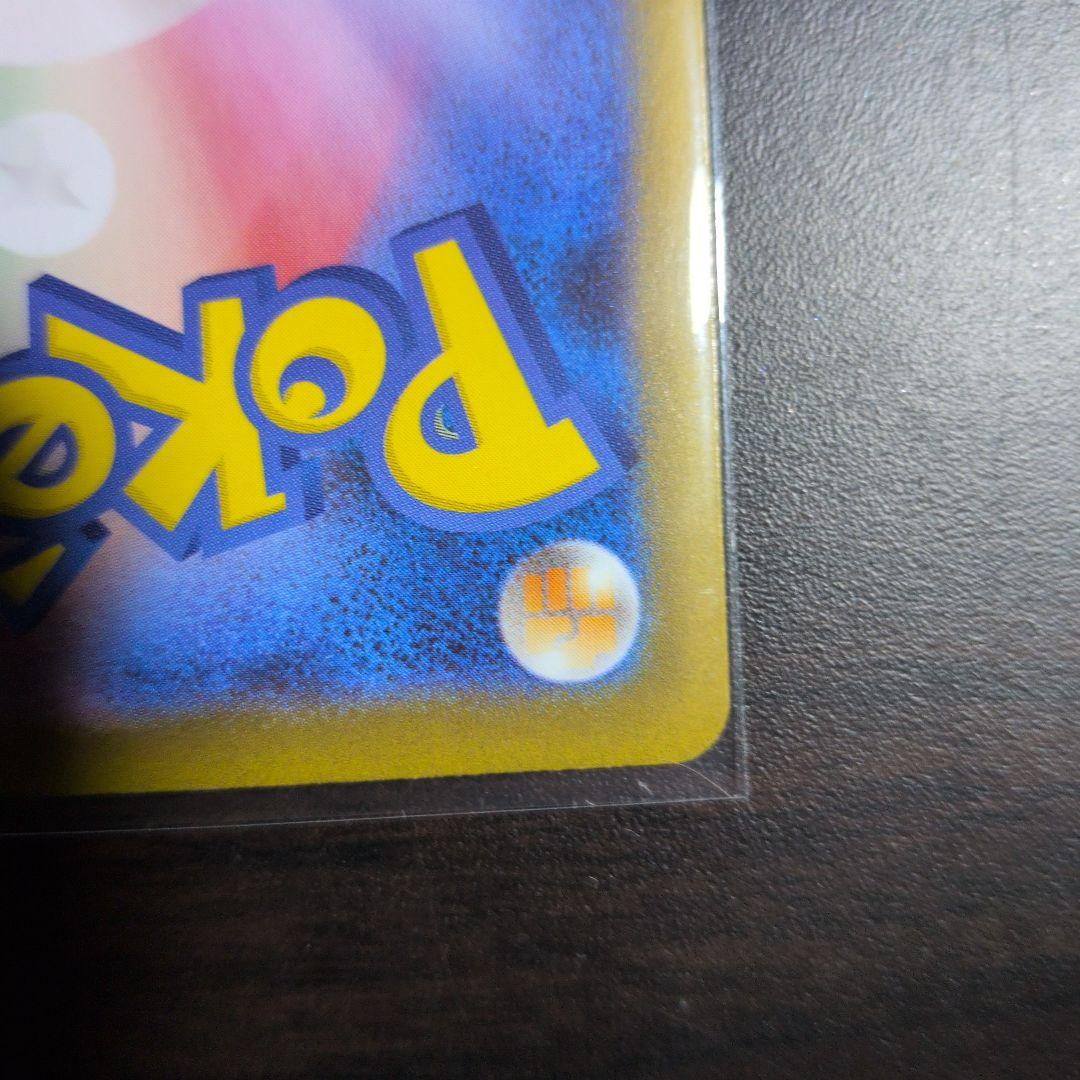 メガリザードンX ex SAR M2 インフェルノX 110/080 ポケカ