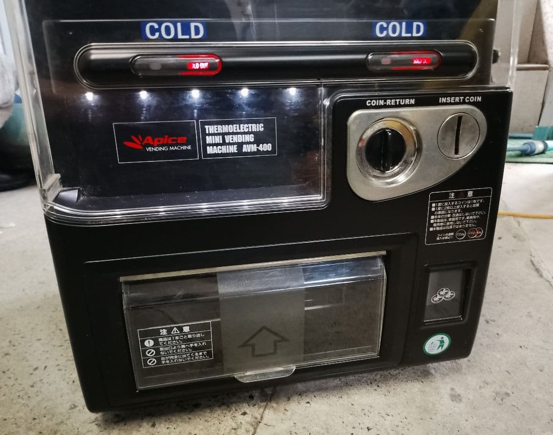 ★美品 Apice 自動販売機型 ビール保冷庫 AVM-400 希少品 お早めに