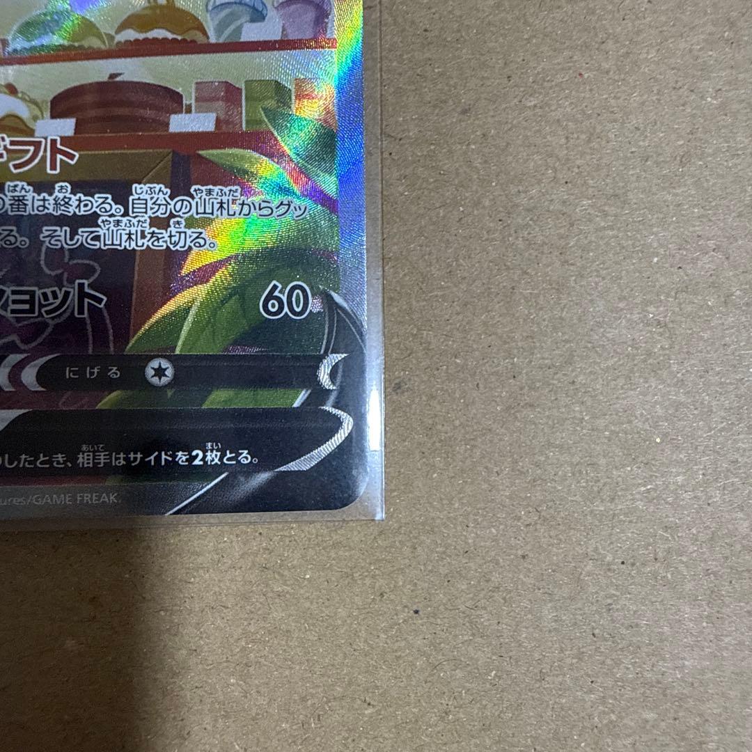 ニンフィアV　SA s6a 083/069