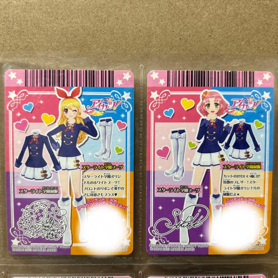 アイカツ】スターライト・ドリームアカデミー制服セット - メルカリ