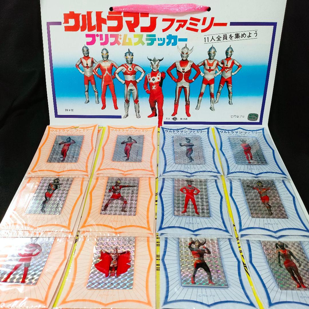ウルトラマンファミリープリズムステッカー