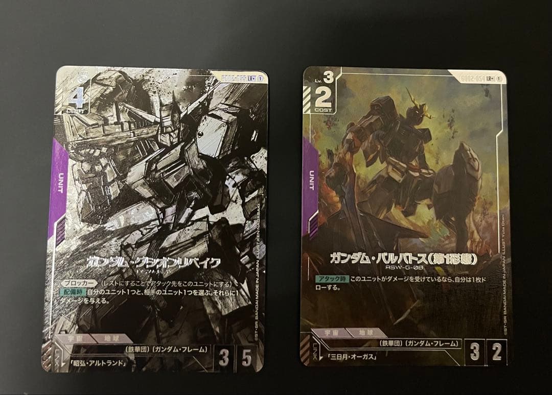 ガンダムカードゲーム バルバトス グシオンリベイク パラレル - メルカリ