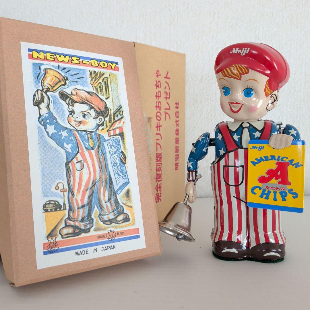 北原照久 ニュースボーイ ブリキのおもちゃ 明治製菓懸賞 箱付新品