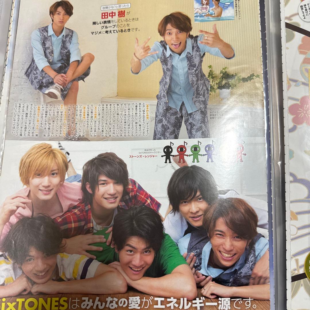 SixTONES 雑誌 切り抜き 大量