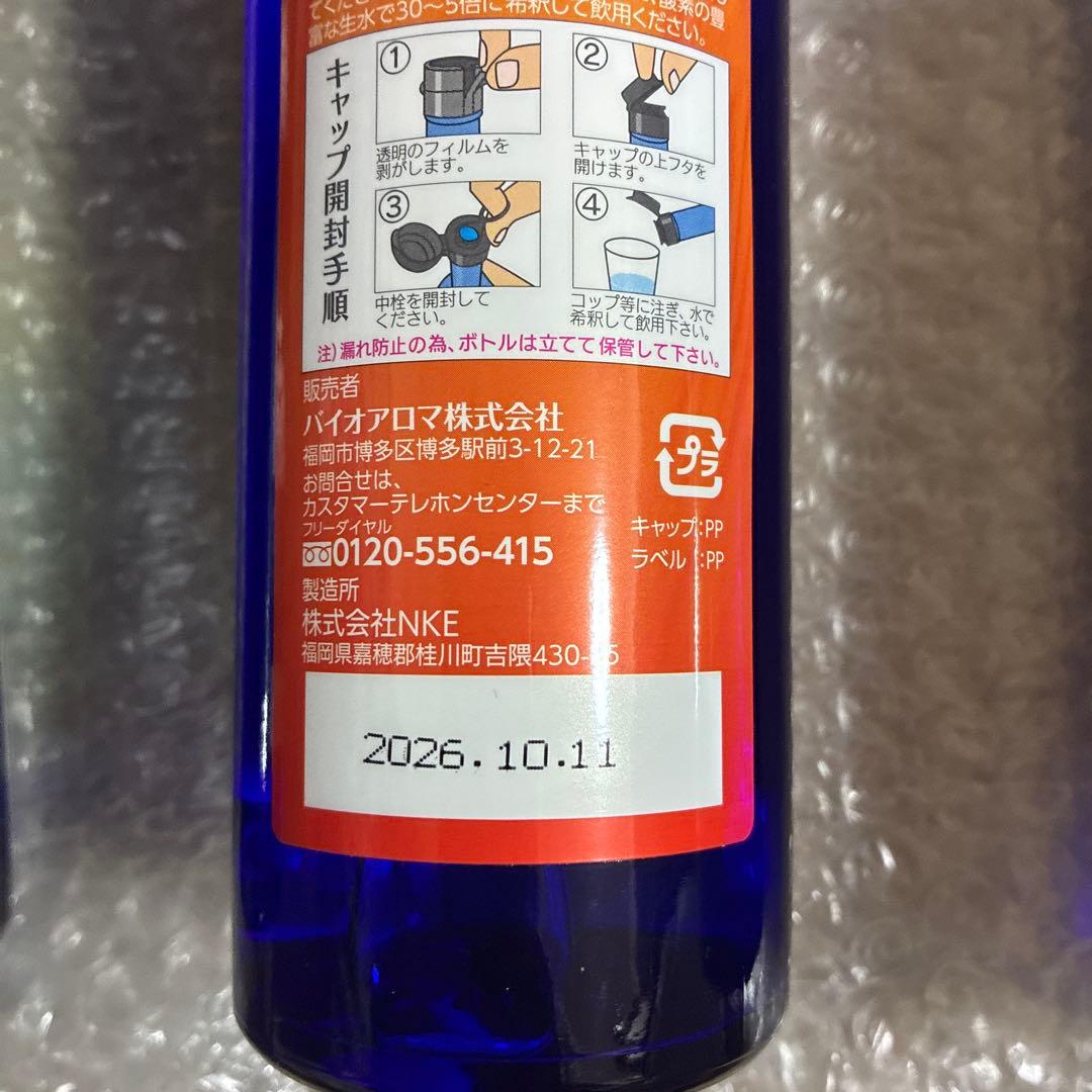 Bio Aroma バイオアロマ めぐすりの木 チリペッパー 緑豆 3本セット