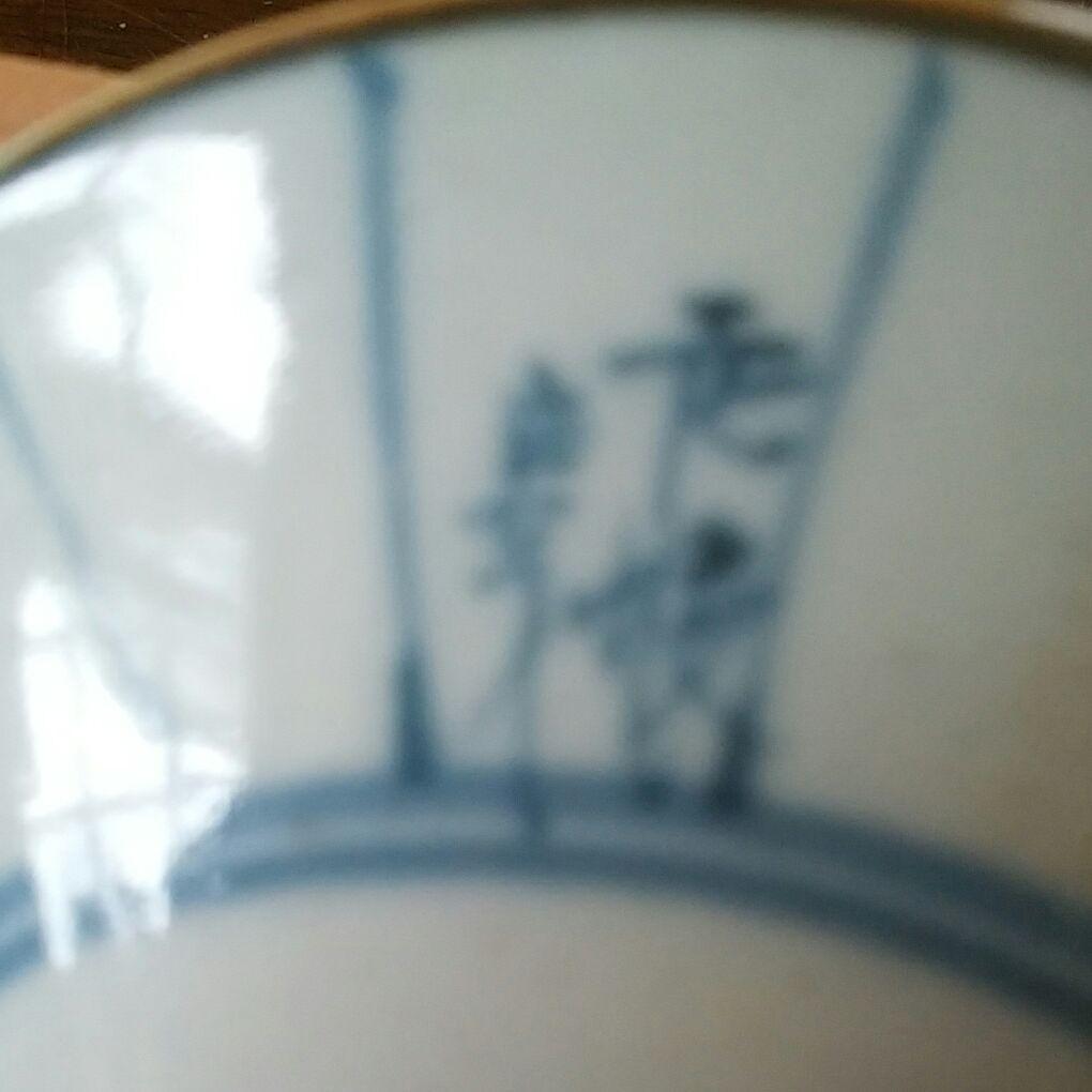 5代佐藤走波染錦双魚藻文そらきゅう可杯ぐい呑