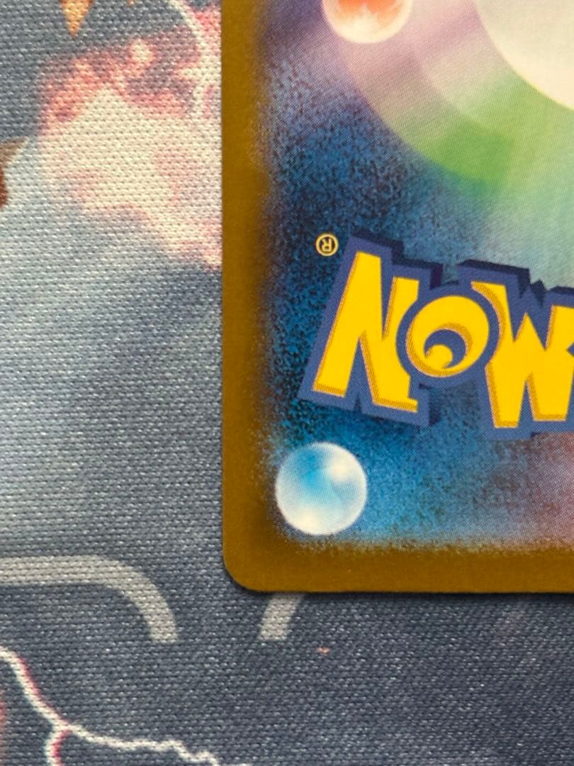 リーリエの決心sar トウホクピカチュウ