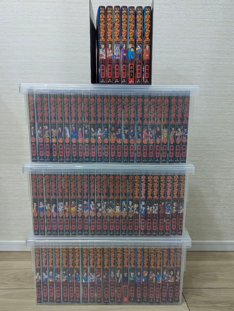 キングダム 全巻セット (1〜77) キングダム 全巻セット(1巻〜77巻