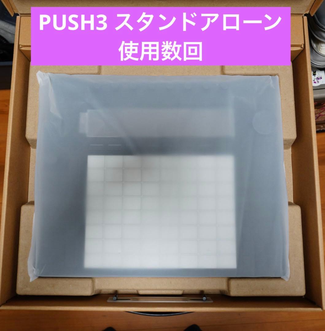 すみち二号機様交渉中 Ableton Push 3 Standalone