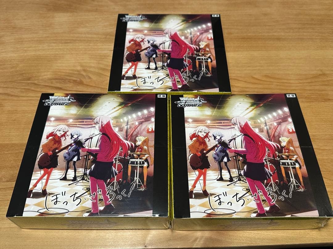 ぼっち・ざ・ろっく！ ヴァイスシュヴァルツ 未開封3ボックス