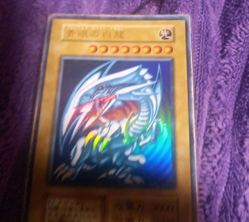 遊戯王当時物✨青眼の白龍✨１９９９年✨平成レトロ✨