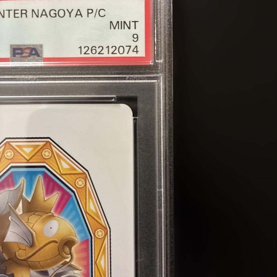 ポケモンセンターナゴヤ引越し記念トランプ joker 金のコイキング PSA9