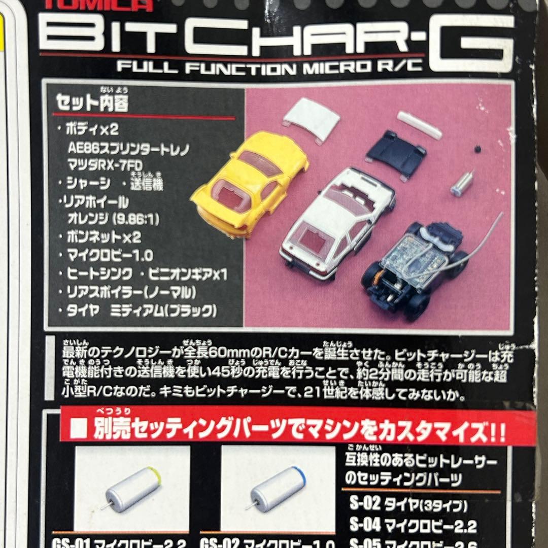 トミカ/頭文字D/ビットチャージー/BIT CHAR-G/プロジェクトDセット