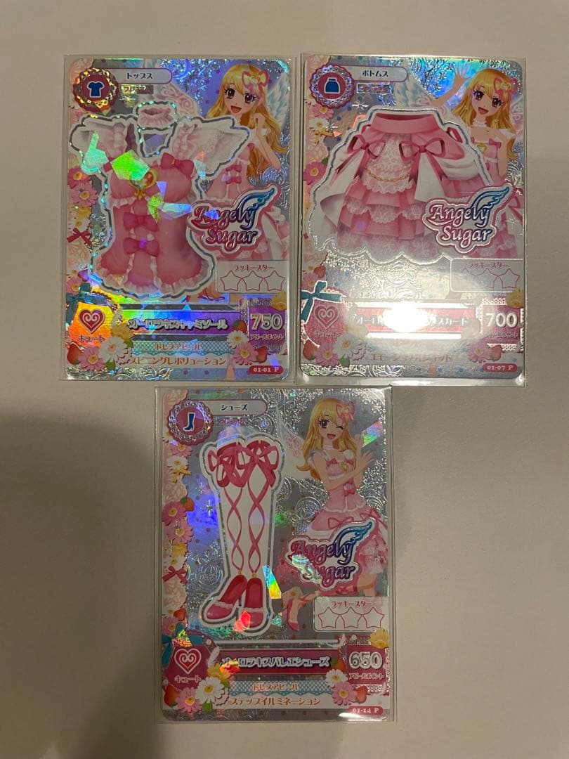 オーロラキスコーデ 排出版 アクセなし