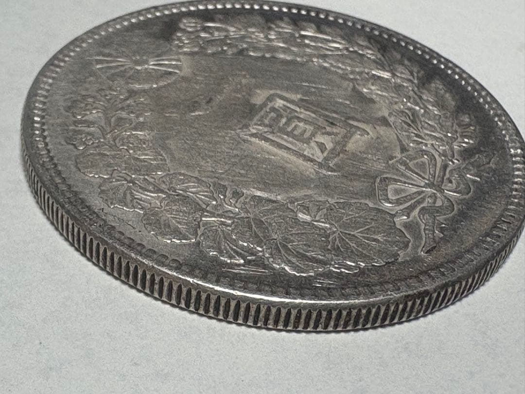 【本物保証】　一圓銀貨　明治26年銘　26.97g 格安出品