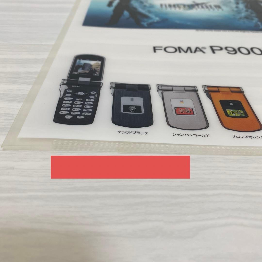 希少】FFAC ファイナルファンタジー7 アドベントチルドレン クリアファイル