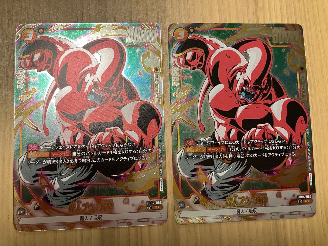 魔人ブウ:純粋パラレル4枚セットリミテッドパック01