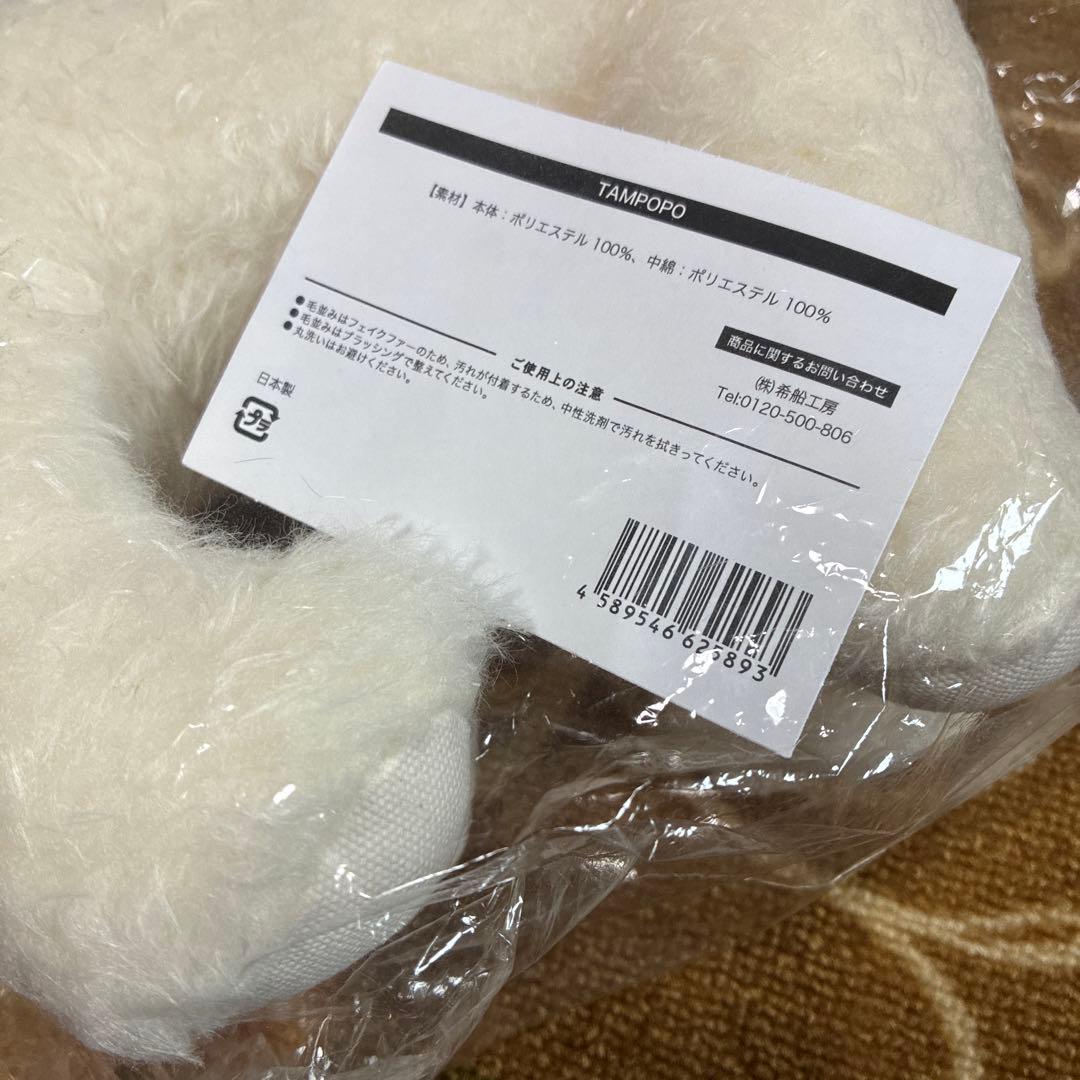 Perfume Closet TAMPOPO ぬいぐるみ