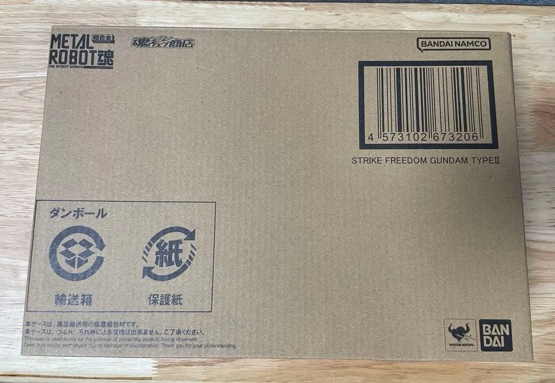 未開封　ストライクフリーダムガンダム弐式　L ROBOT魂 未開封】L 2024 ROBOT魂(SIDE MS) ストライクフリーダムガンダム弐式