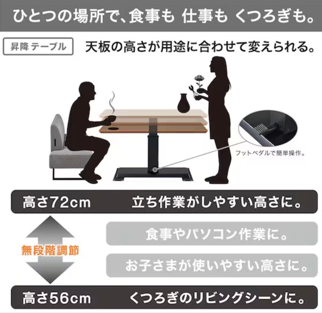 【11月13日まで】昇降テーブル LC-004 ブラウン