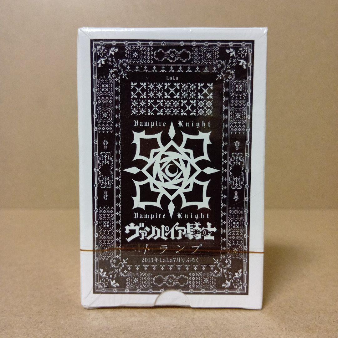 ヴァンパイア騎士 2013年 LaLa 7月号 ふろく トランプ 2013年LaLa7