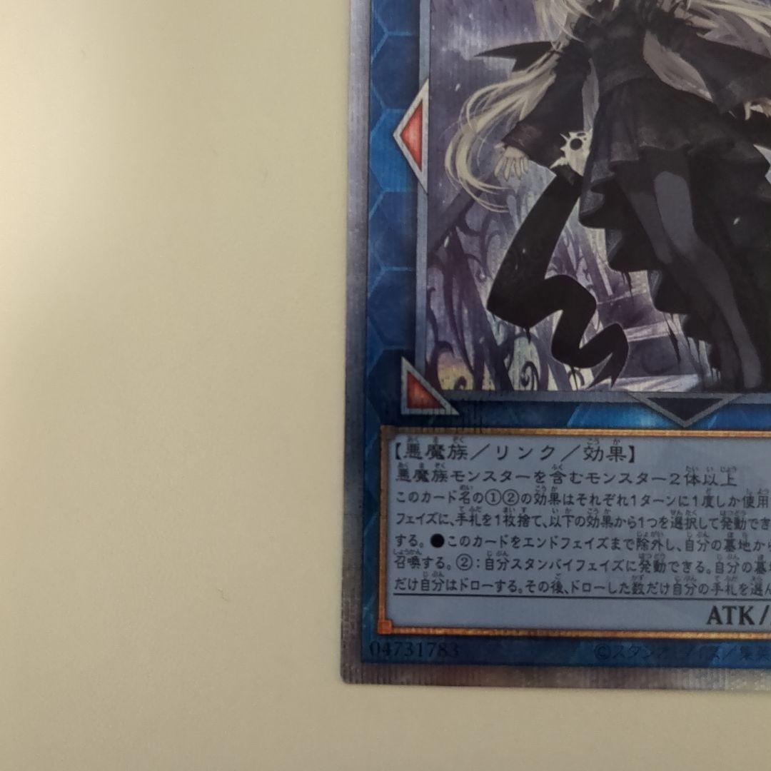 光なき影　ア=バオ・ア・クゥー　25thレア