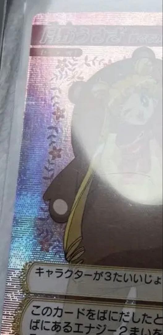 美品　アマダ　月野うさぎ　着ぐるみ　セーラームーン　カードゲームコレクション